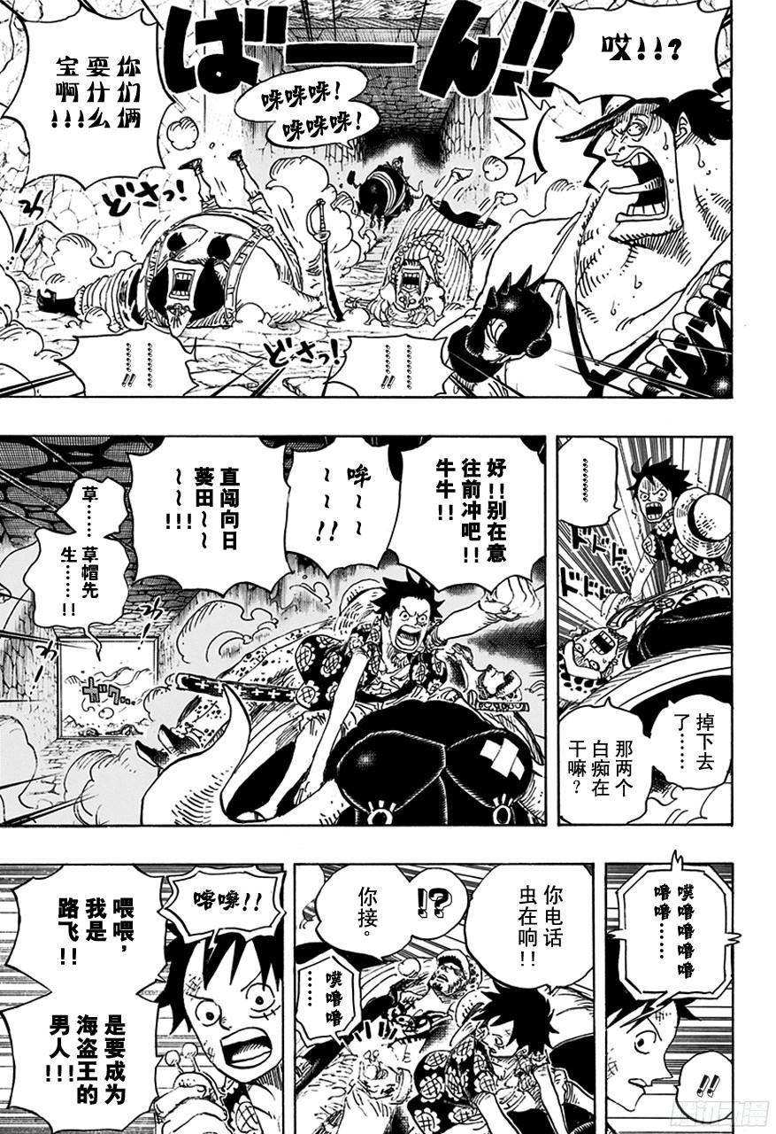 航海王韩漫全集-第751话 萨波VS大将藤虎无删减无遮挡章节图片 