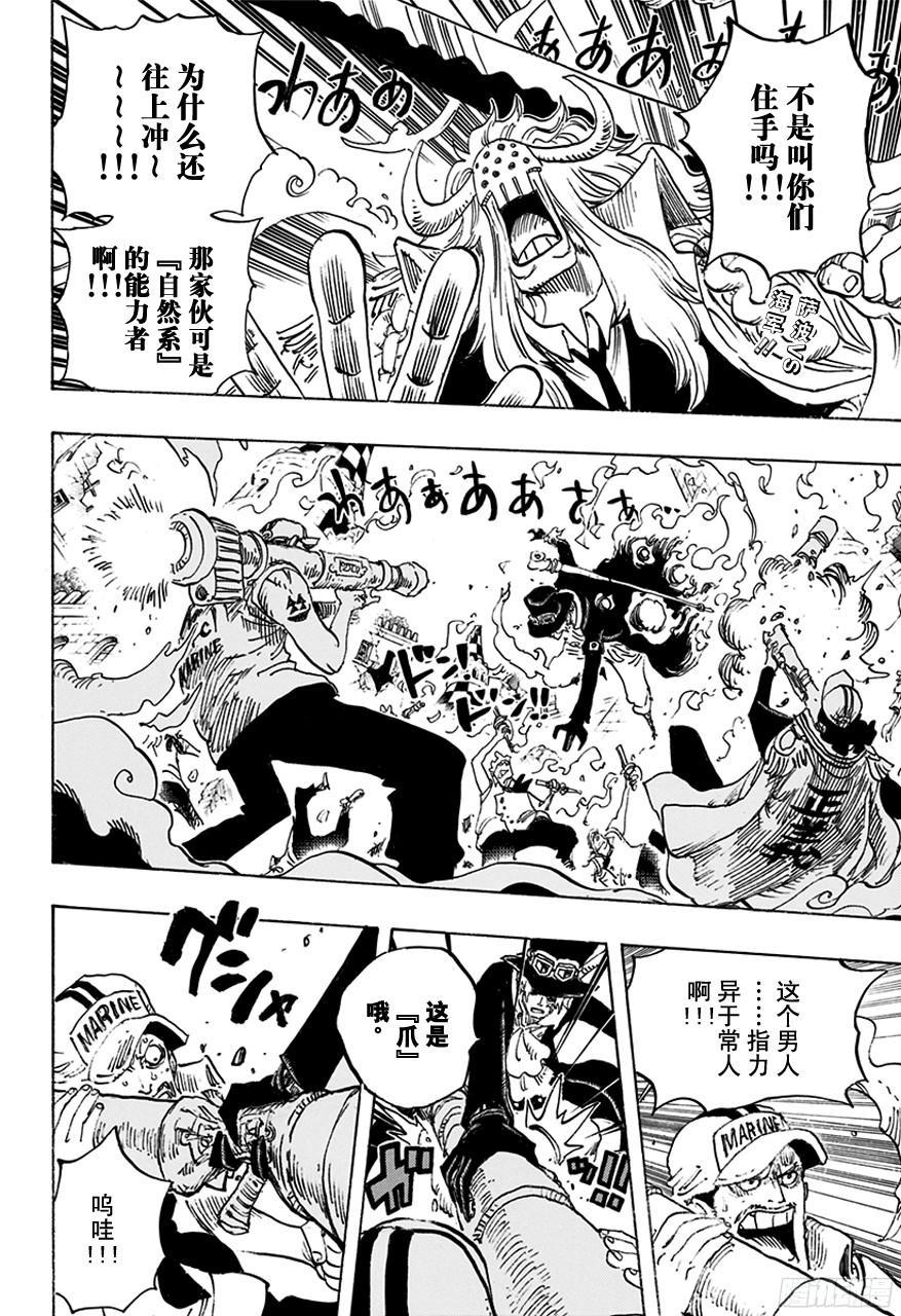 航海王韩漫全集-第751话 萨波VS大将藤虎无删减无遮挡章节图片 