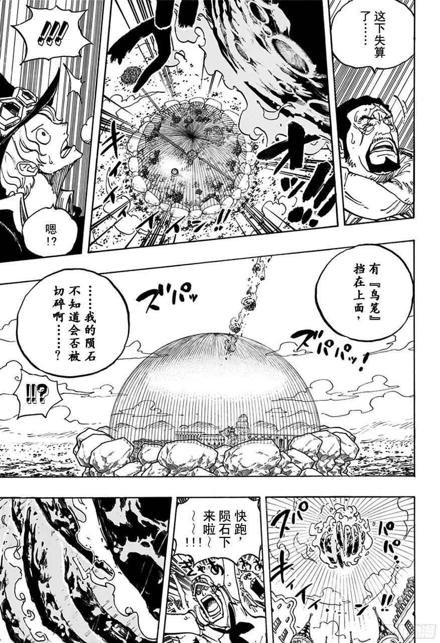 航海王韩漫全集-第751话 萨波VS大将藤虎无删减无遮挡章节图片 