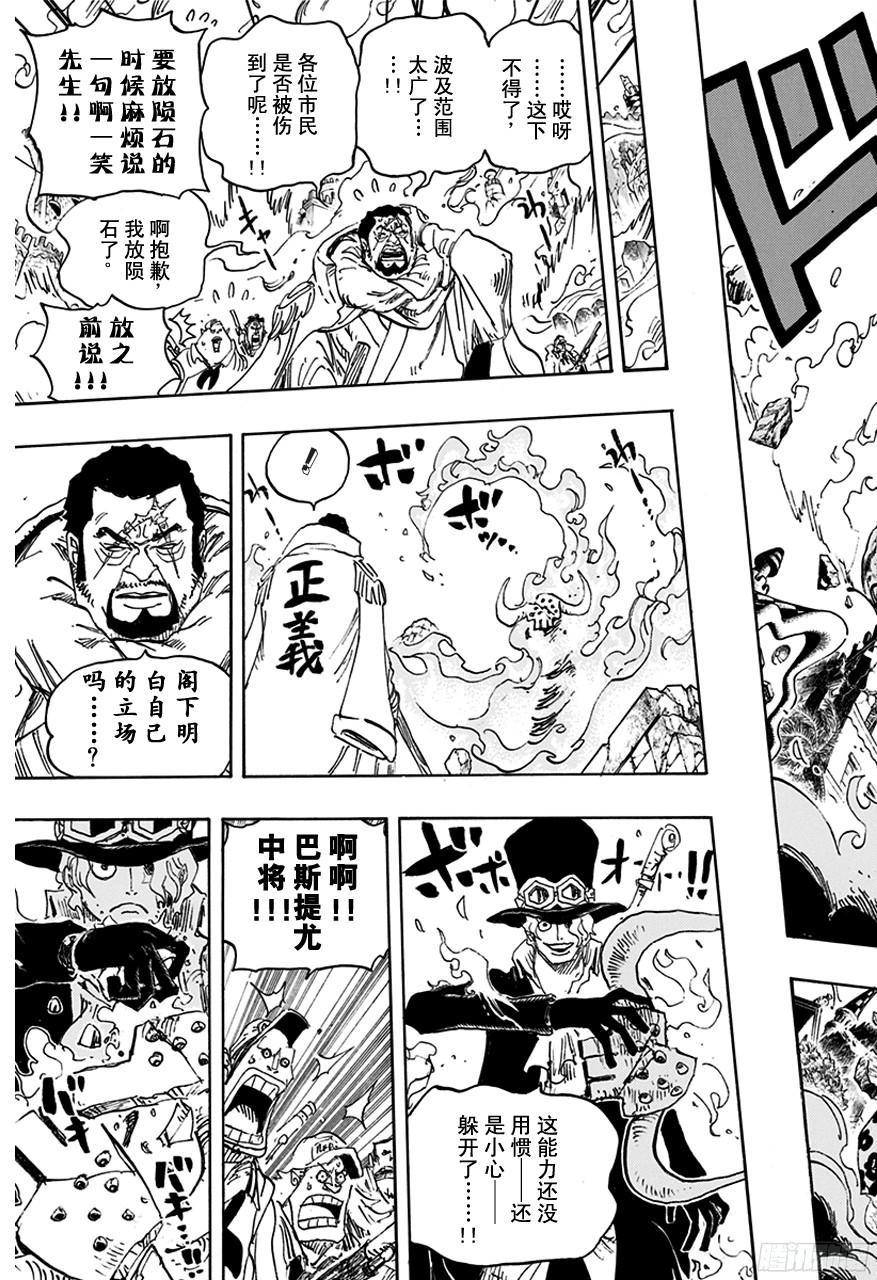航海王韩漫全集-第751话 萨波VS大将藤虎无删减无遮挡章节图片 