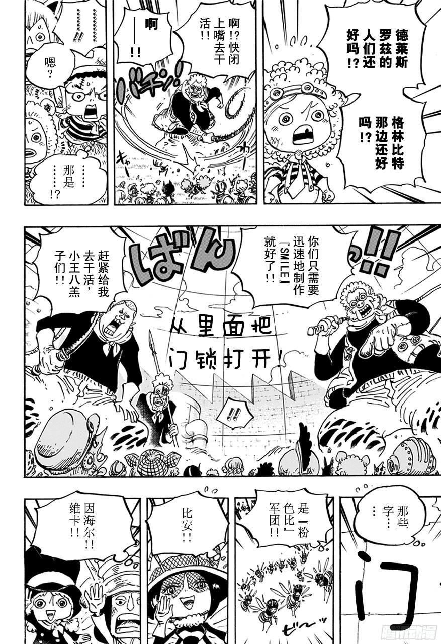 航海王韩漫全集-第753话 战役无删减无遮挡章节图片 
