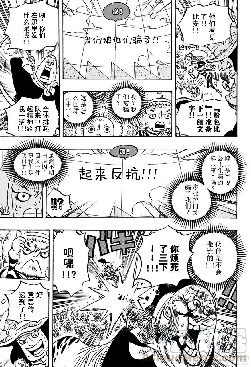 航海王韩漫全集-第753话 战役无删减无遮挡章节图片 