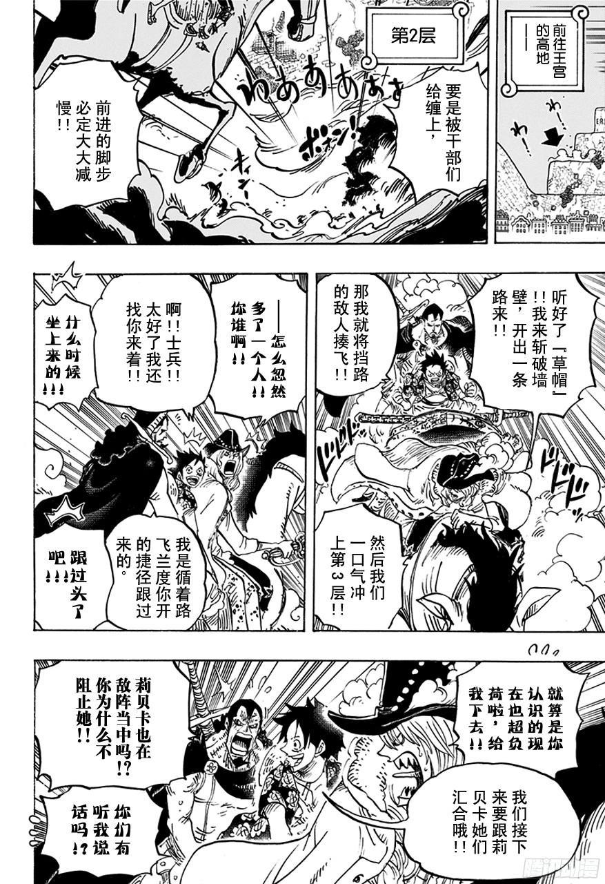 航海王韩漫全集-第753话 战役无删减无遮挡章节图片 