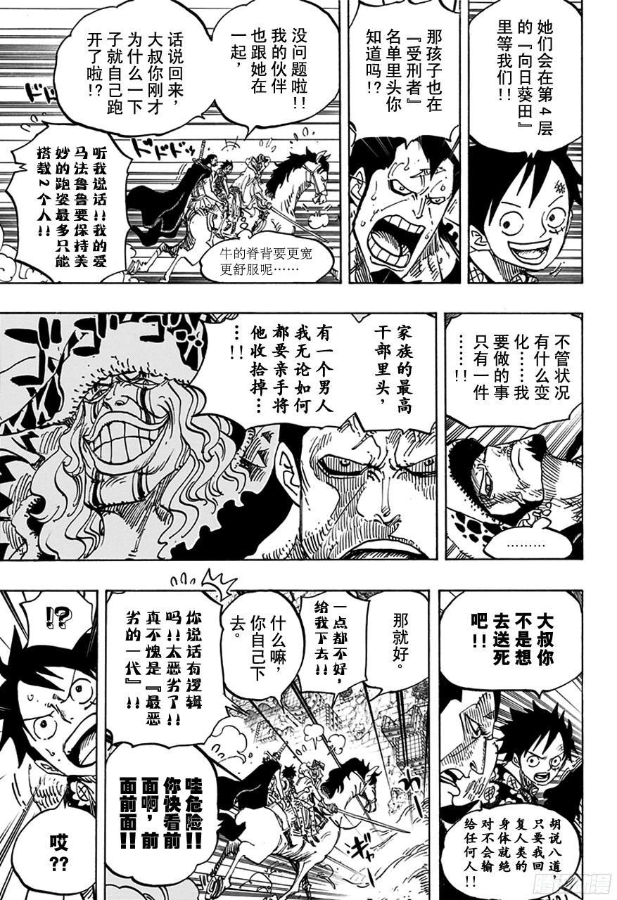 航海王韩漫全集-第753话 战役无删减无遮挡章节图片 