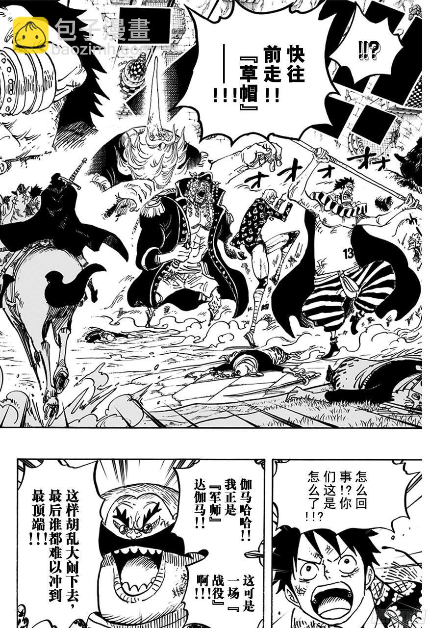 航海王韩漫全集-第753话 战役无删减无遮挡章节图片 