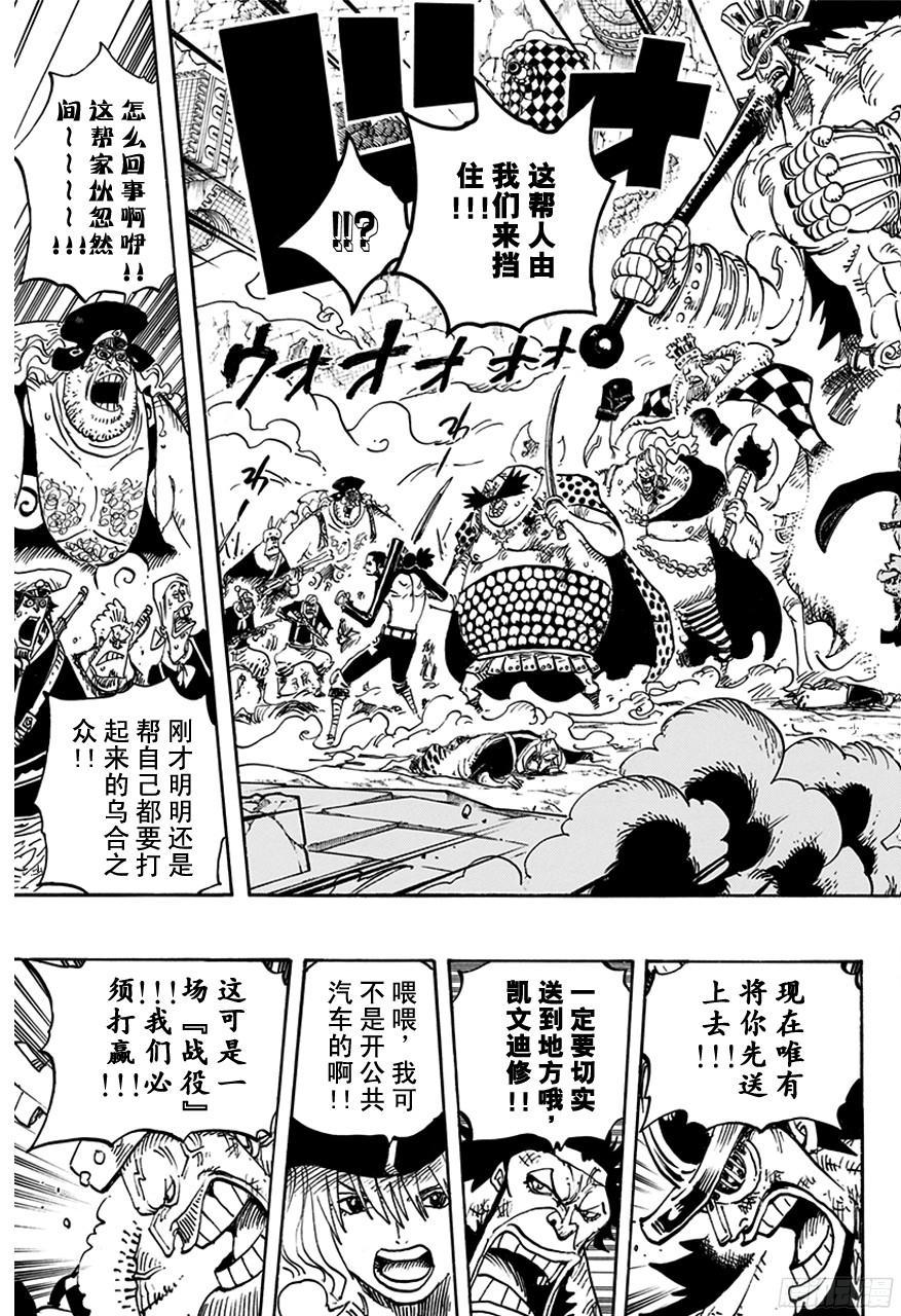 航海王韩漫全集-第753话 战役无删减无遮挡章节图片 