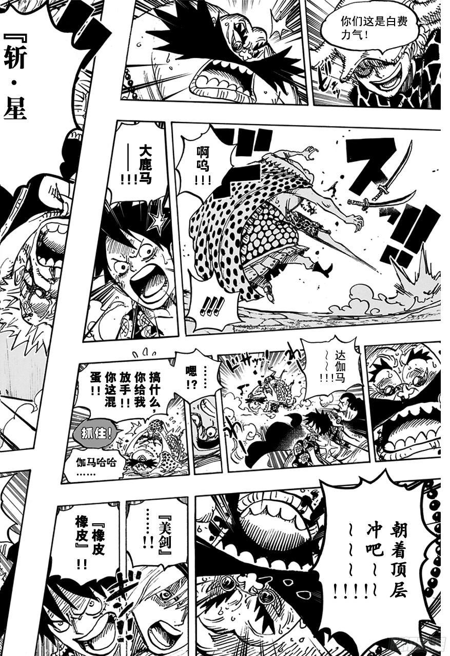 航海王韩漫全集-第753话 战役无删减无遮挡章节图片 