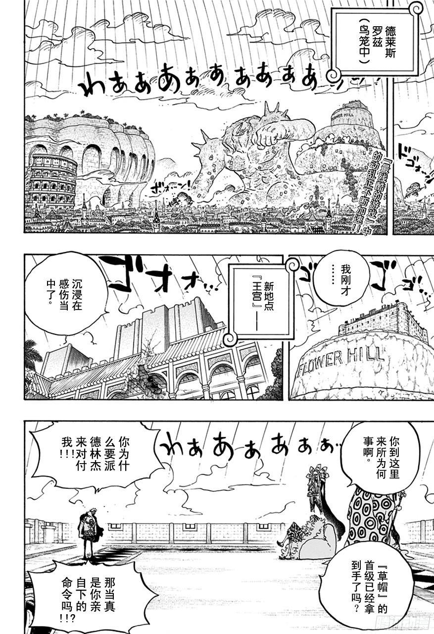 航海王韩漫全集-第753话 战役无删减无遮挡章节图片 