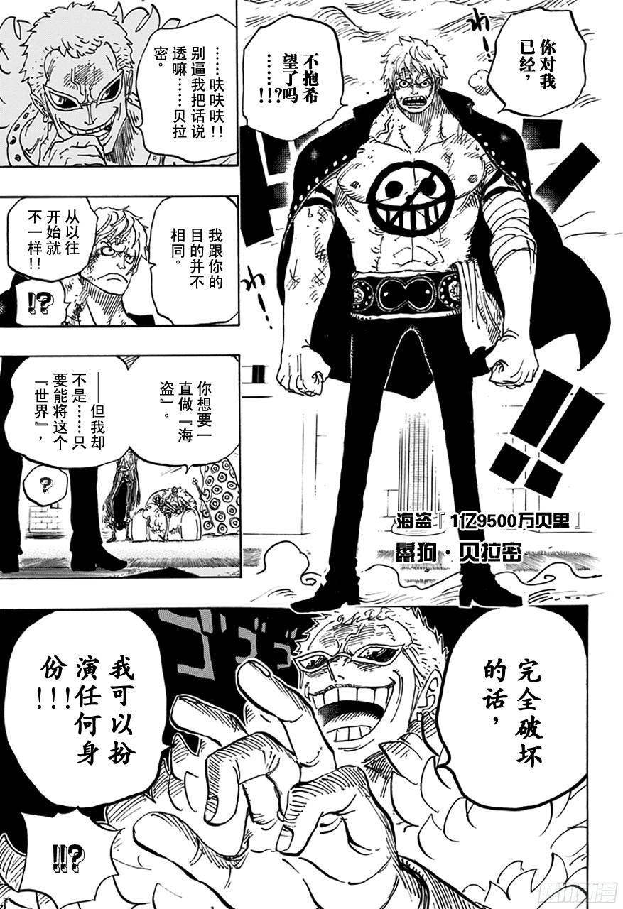 航海王韩漫全集-第753话 战役无删减无遮挡章节图片 