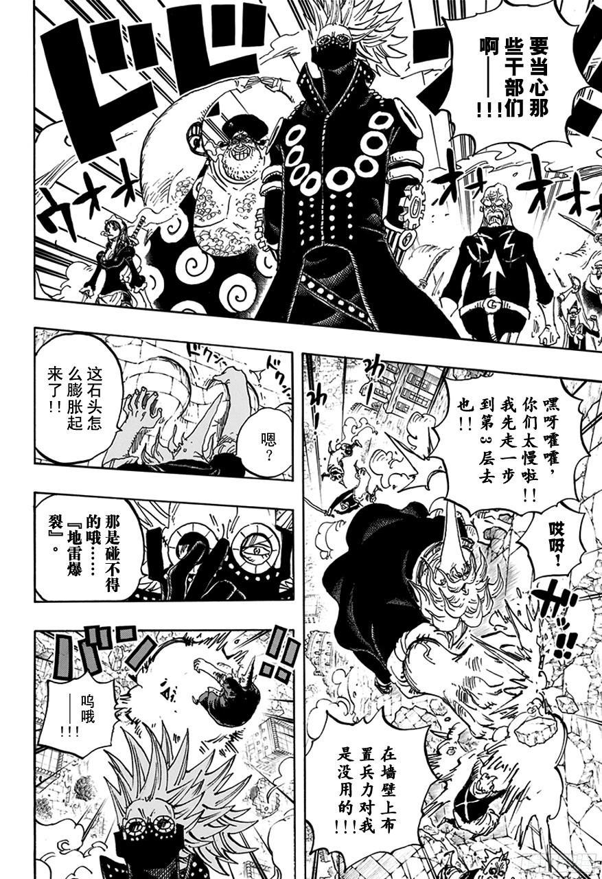 航海王韩漫全集-第753话 战役无删减无遮挡章节图片 