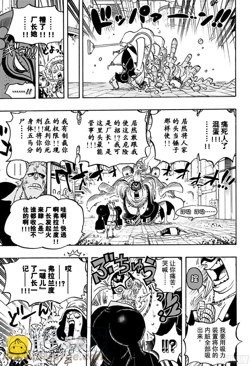 航海王韩漫全集-第755话 男子汉的世界无删减无遮挡章节图片 