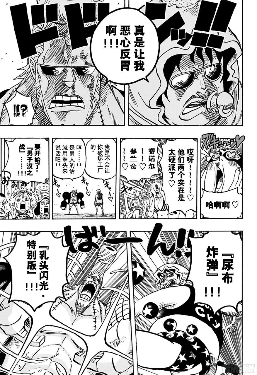 航海王韩漫全集-第755话 男子汉的世界无删减无遮挡章节图片 