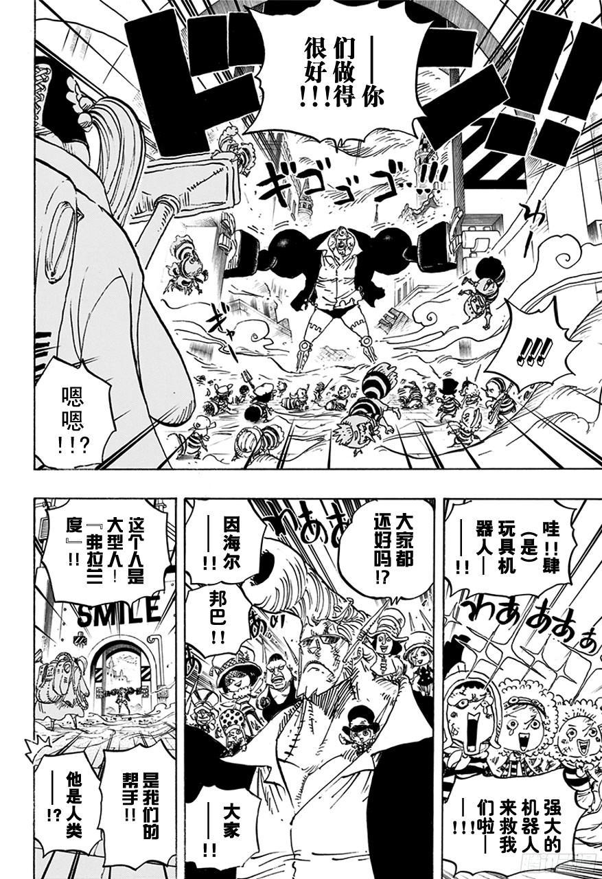 航海王韩漫全集-第755话 男子汉的世界无删减无遮挡章节图片 