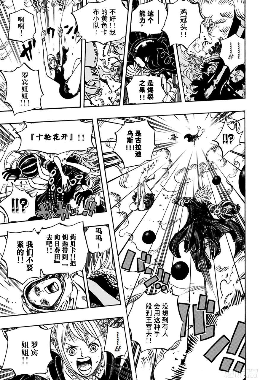 航海王韩漫全集-第756话 第4层无删减无遮挡章节图片 