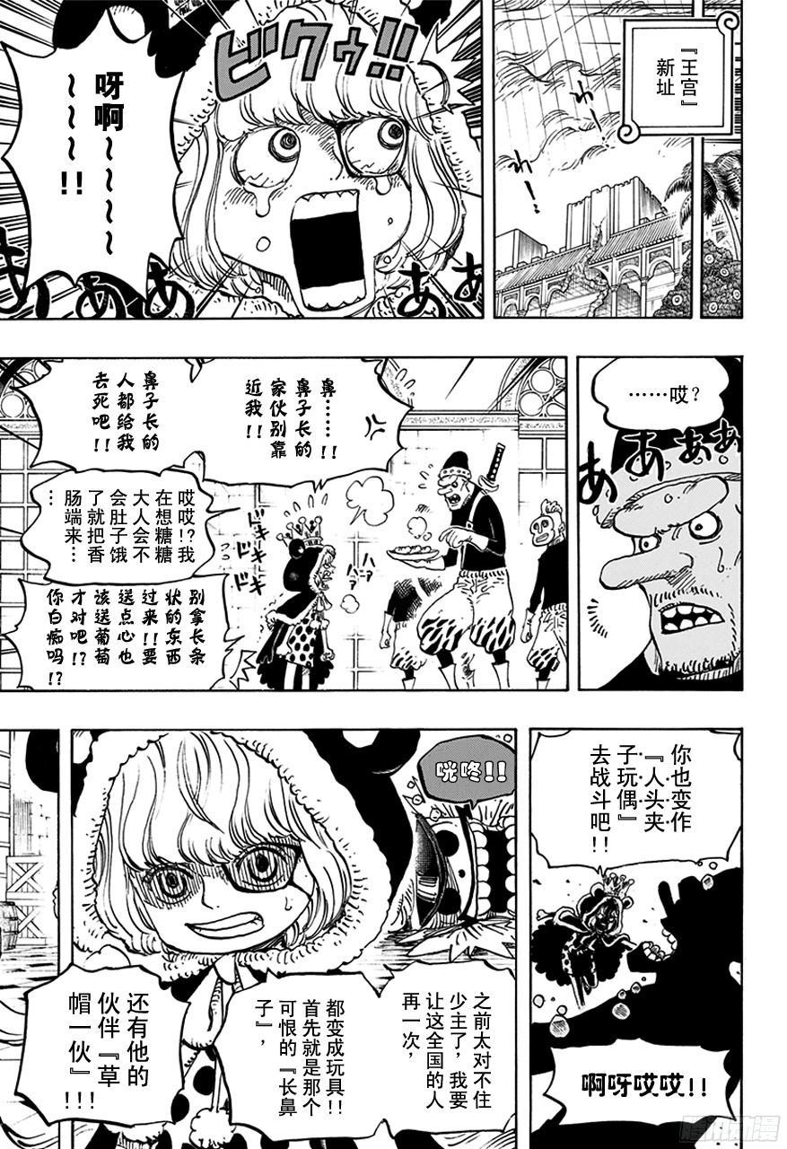 航海王韩漫全集-第756话 第4层无删减无遮挡章节图片 