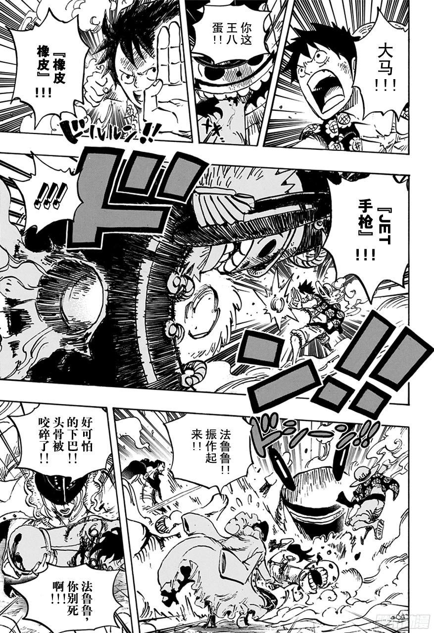 航海王韩漫全集-第756话 第4层无删减无遮挡章节图片 