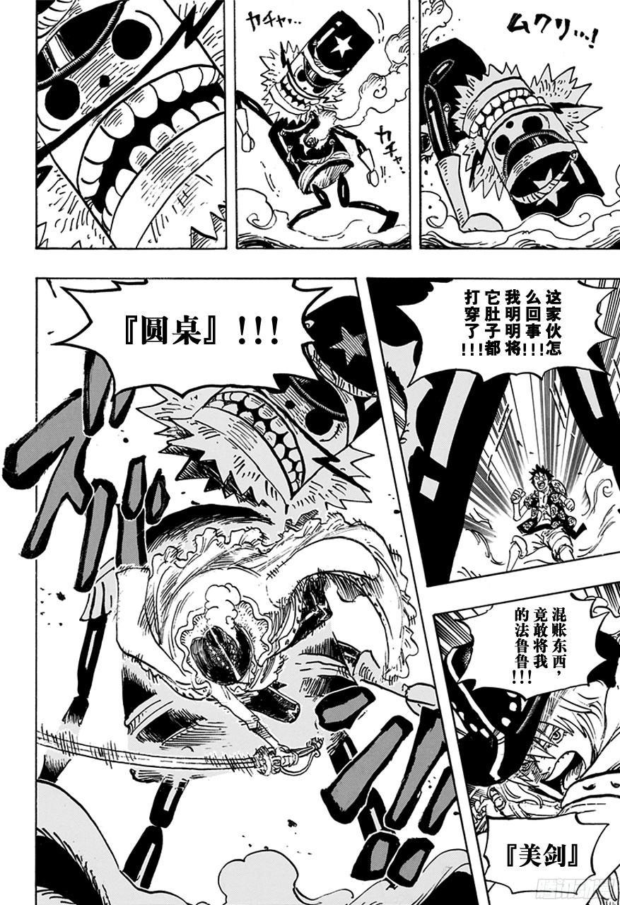 航海王韩漫全集-第756话 第4层无删减无遮挡章节图片 