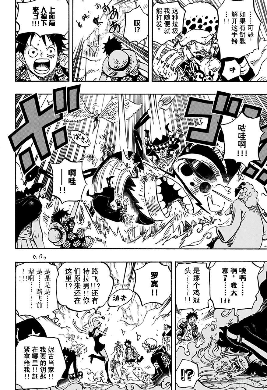 航海王韩漫全集-第756话 第4层无删减无遮挡章节图片 