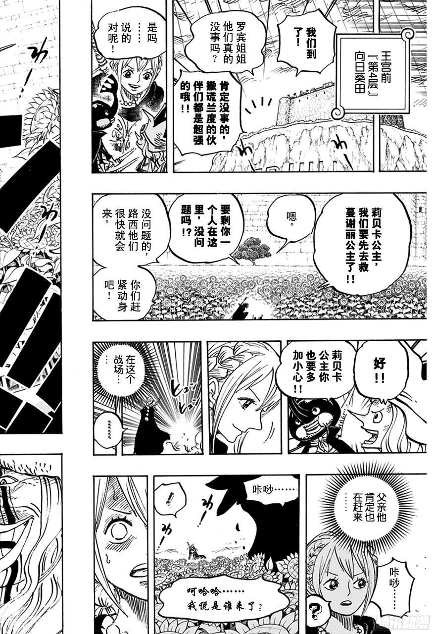 航海王韩漫全集-第756话 第4层无删减无遮挡章节图片 