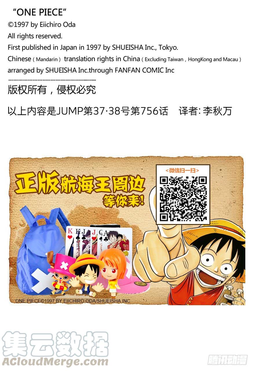 航海王韩漫全集-第756话 第4层无删减无遮挡章节图片 