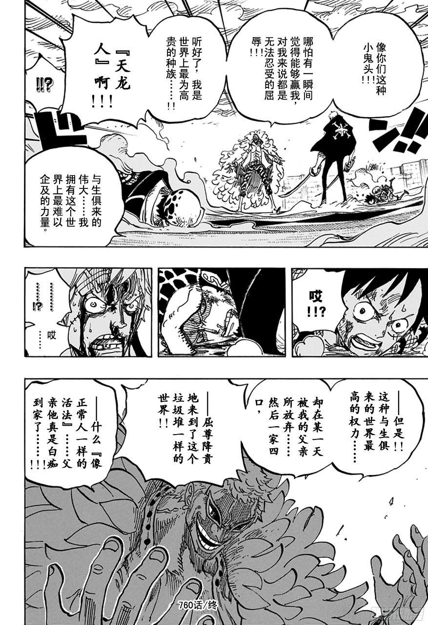 航海王韩漫全集-第760话 押注同一边无删减无遮挡章节图片 