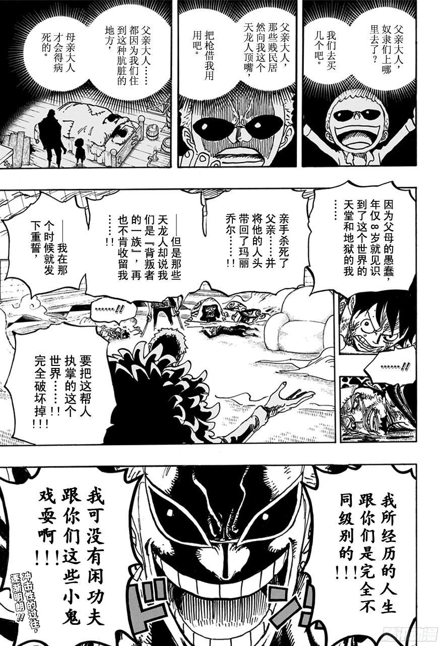 航海王韩漫全集-第760话 押注同一边无删减无遮挡章节图片 