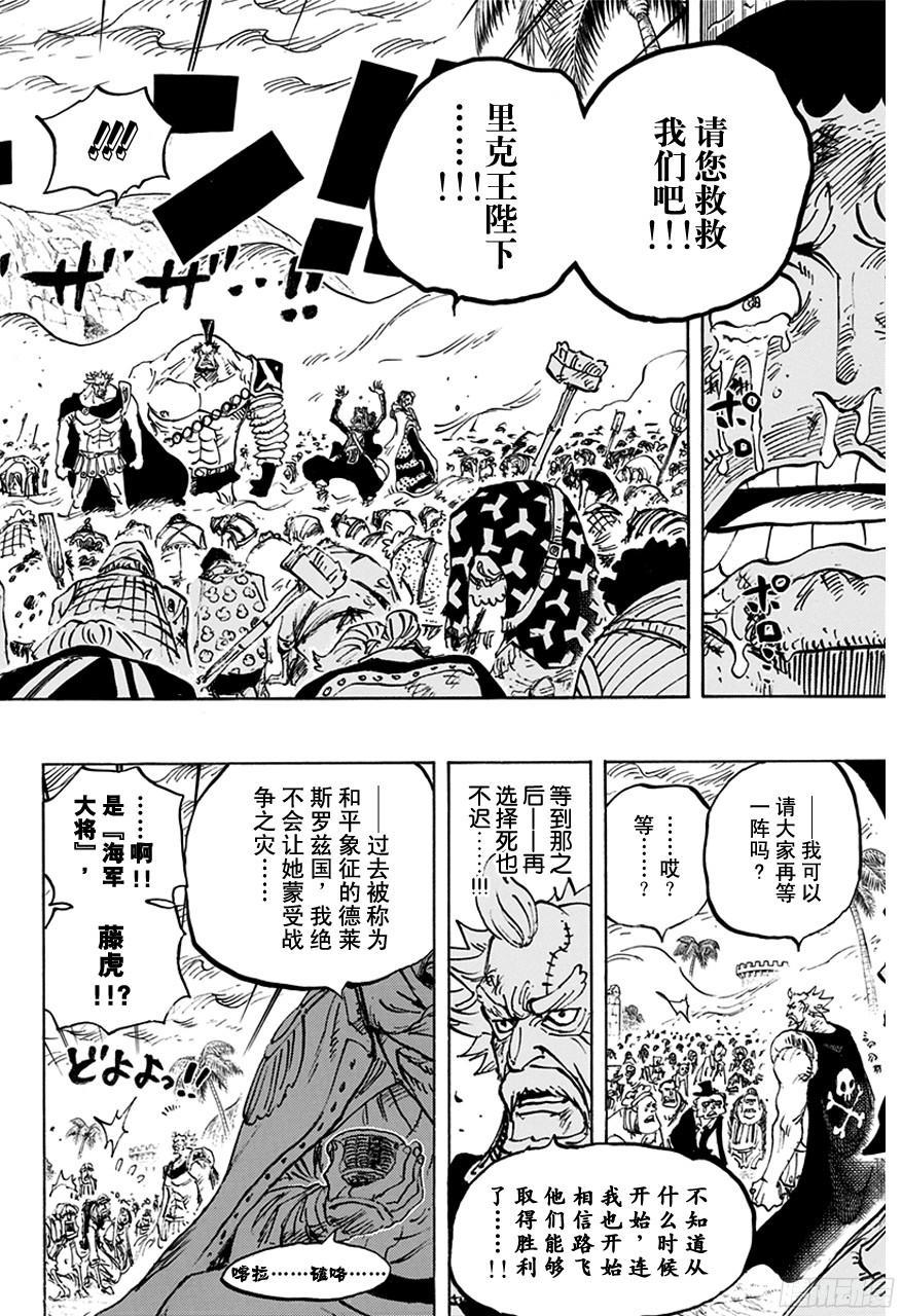 航海王韩漫全集-第760话 押注同一边无删减无遮挡章节图片 
