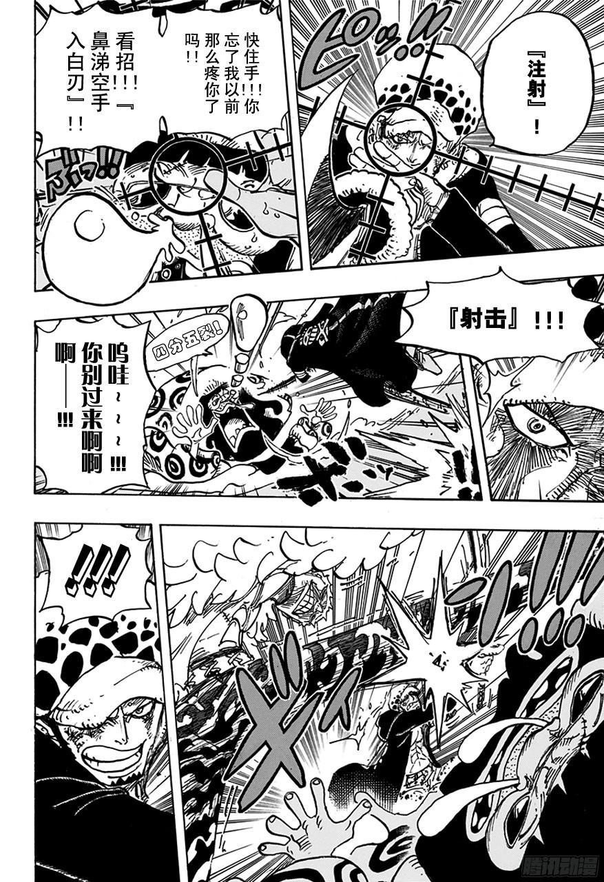 航海王韩漫全集-第760话 押注同一边无删减无遮挡章节图片 