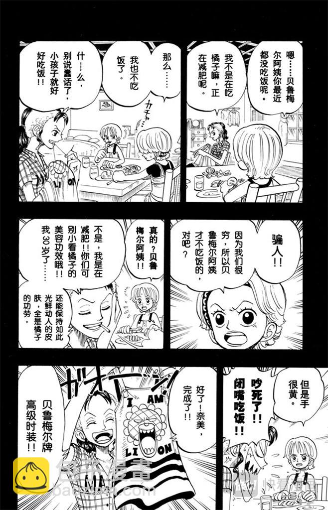 航海王韩漫全集-第77话 梦想的第一步无删减无遮挡章节图片 