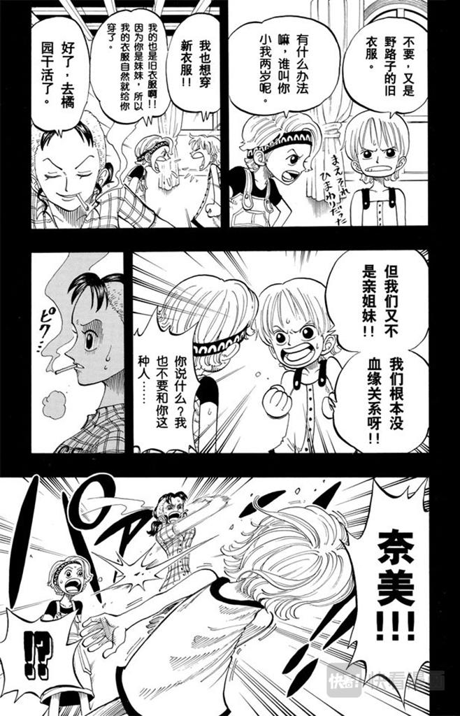 航海王韩漫全集-第77话 梦想的第一步无删减无遮挡章节图片 