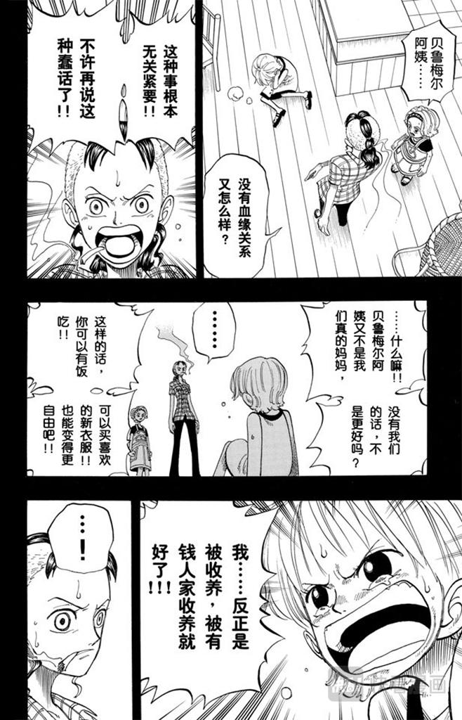 航海王韩漫全集-第77话 梦想的第一步无删减无遮挡章节图片 