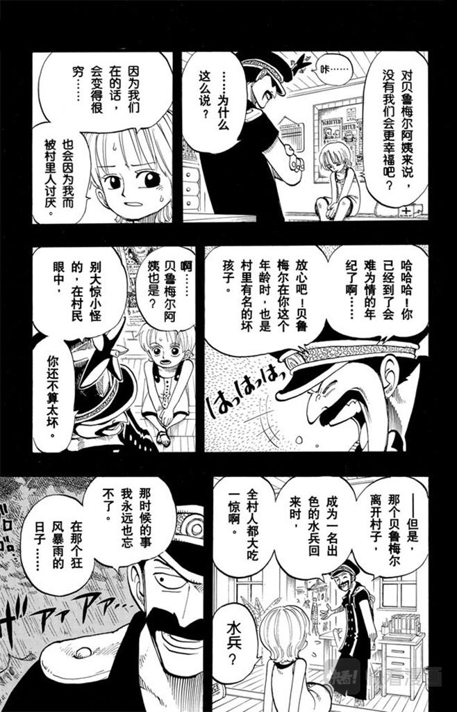 航海王韩漫全集-第77话 梦想的第一步无删减无遮挡章节图片 