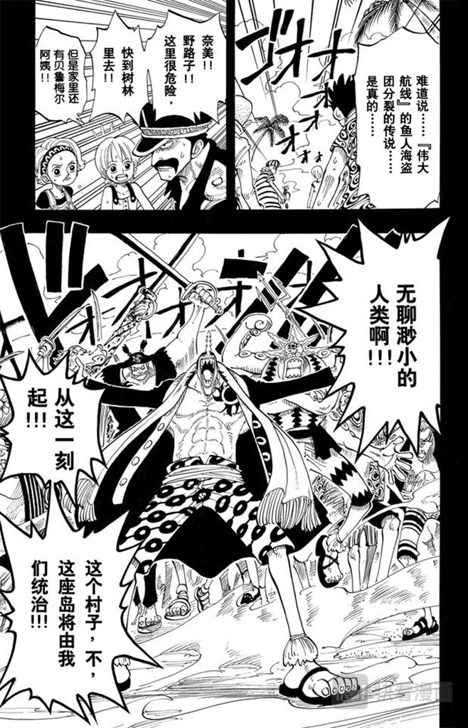 航海王韩漫全集-第77话 梦想的第一步无删减无遮挡章节图片 