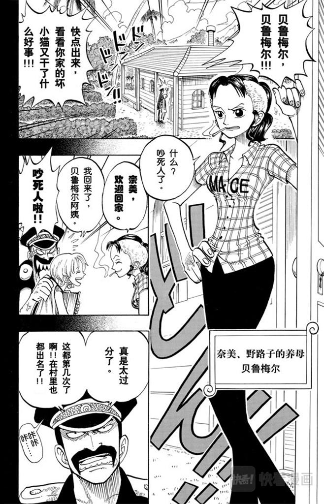 航海王韩漫全集-第77话 梦想的第一步无删减无遮挡章节图片 