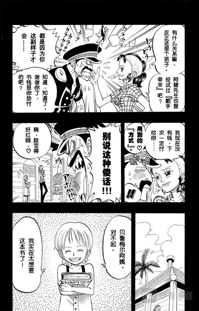 航海王韩漫全集-第77话 梦想的第一步无删减无遮挡章节图片 