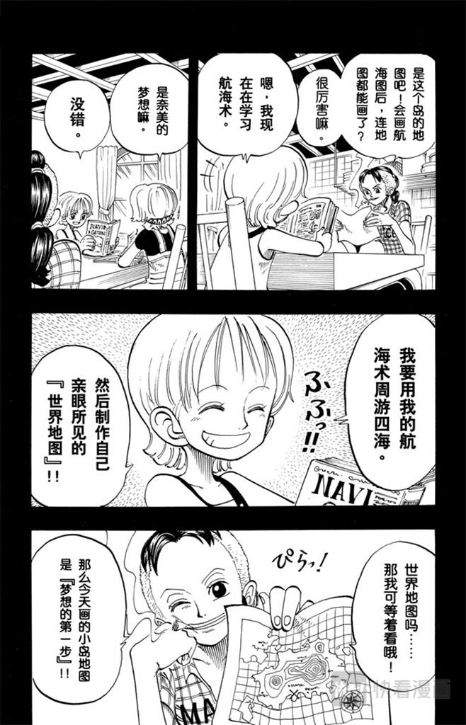 航海王韩漫全集-第77话 梦想的第一步无删减无遮挡章节图片 
