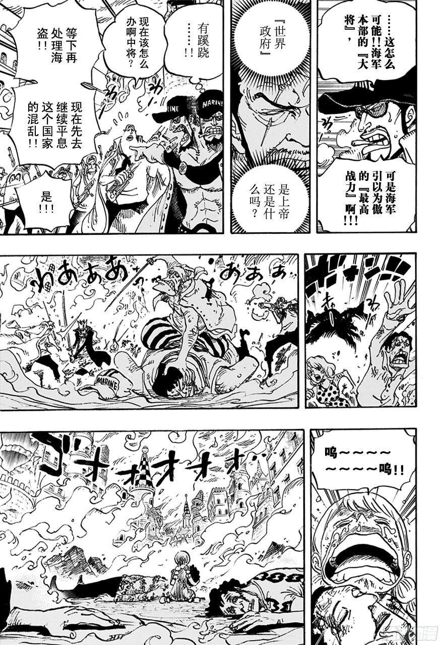 航海王韩漫全集-第761话 手术之果无删减无遮挡章节图片 