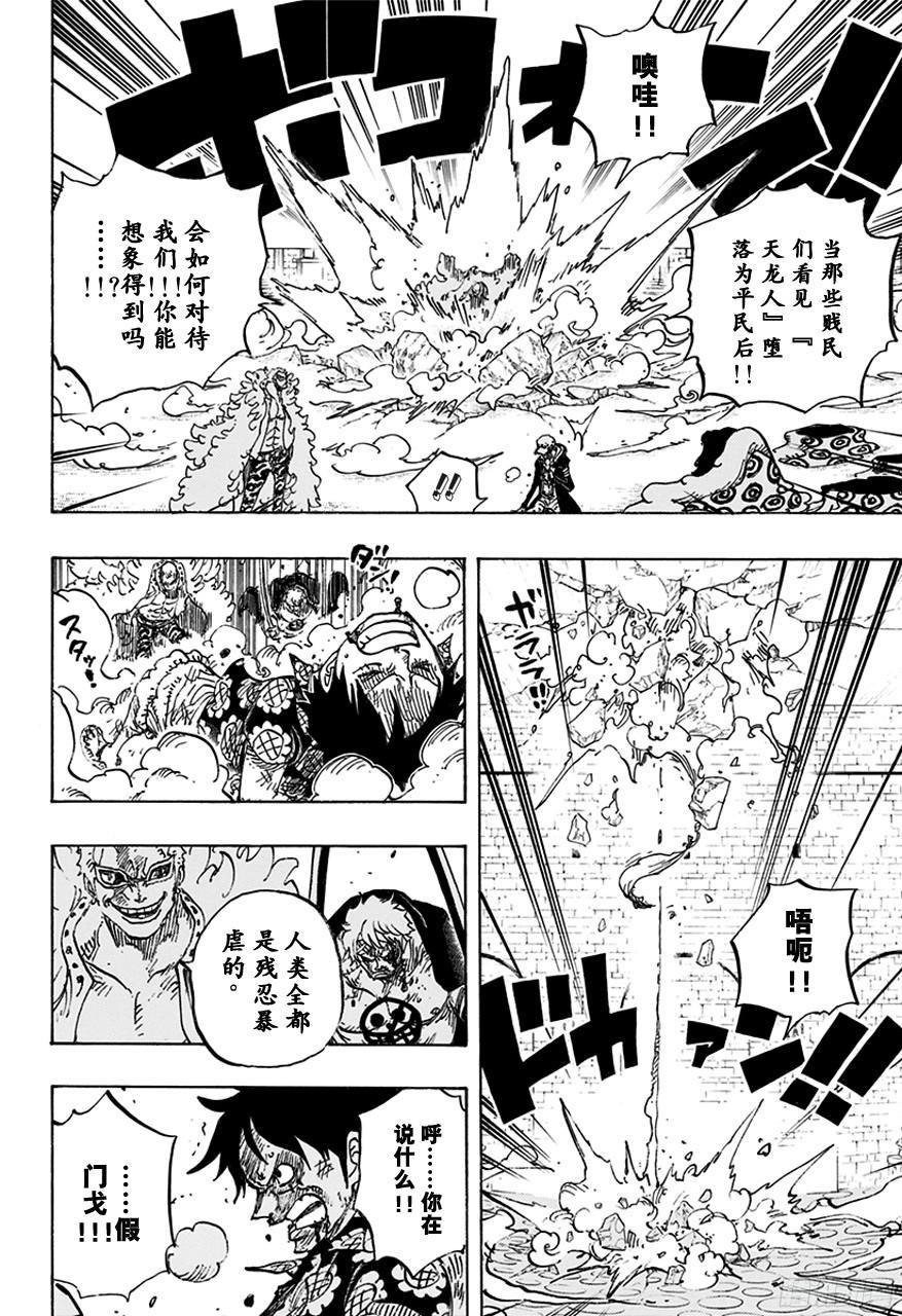 航海王韩漫全集-第761话 手术之果无删减无遮挡章节图片 