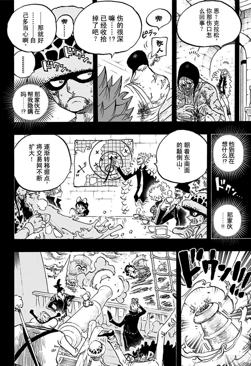航海王韩漫全集-第763话 重归凡尘无删减无遮挡章节图片 