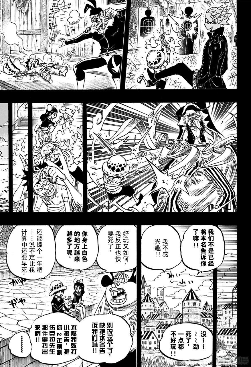 航海王韩漫全集-第763话 重归凡尘无删减无遮挡章节图片 