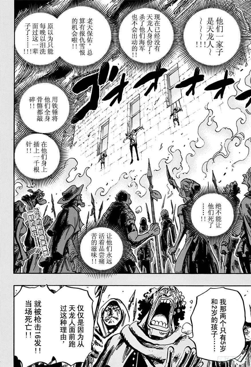 航海王韩漫全集-第763话 重归凡尘无删减无遮挡章节图片 