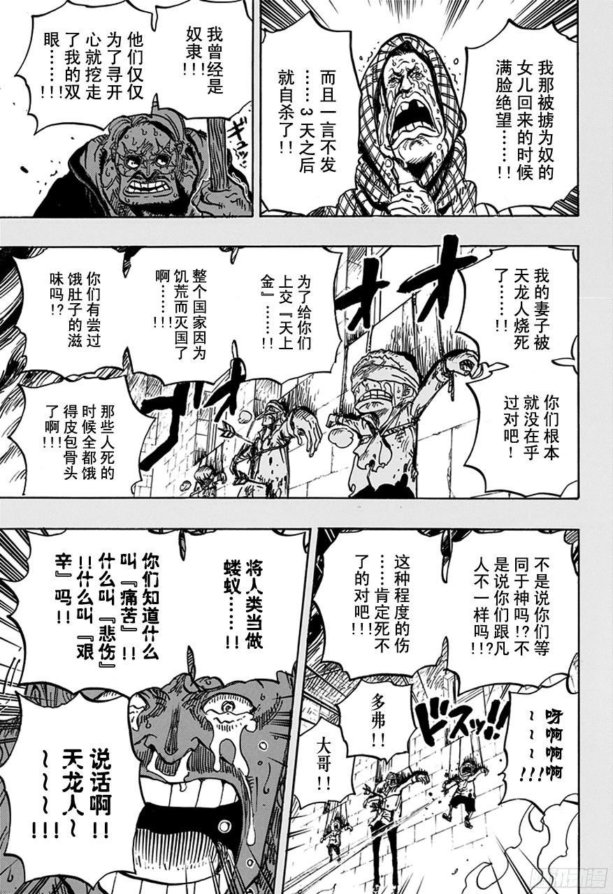 航海王韩漫全集-第763话 重归凡尘无删减无遮挡章节图片 