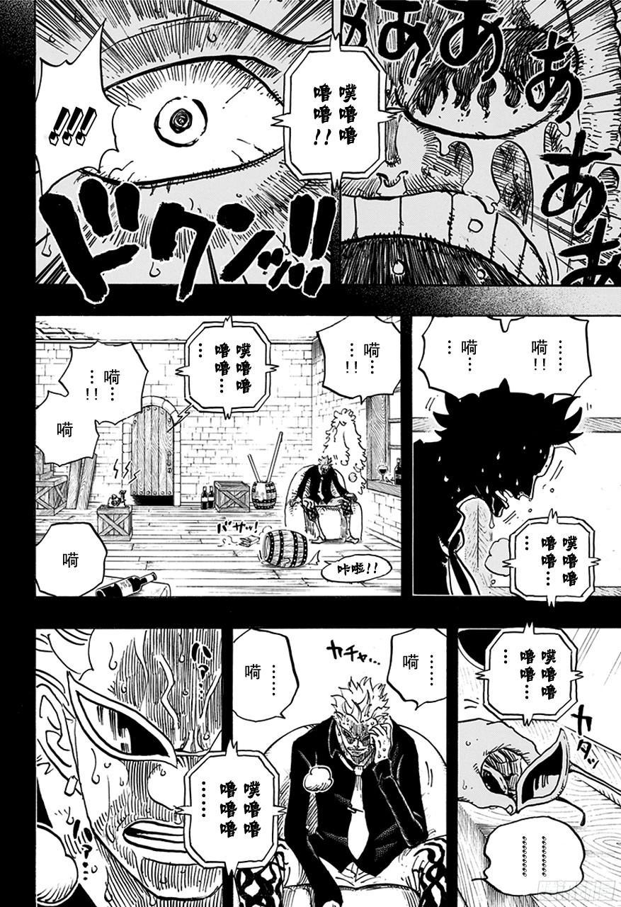 航海王韩漫全集-第763话 重归凡尘无删减无遮挡章节图片 