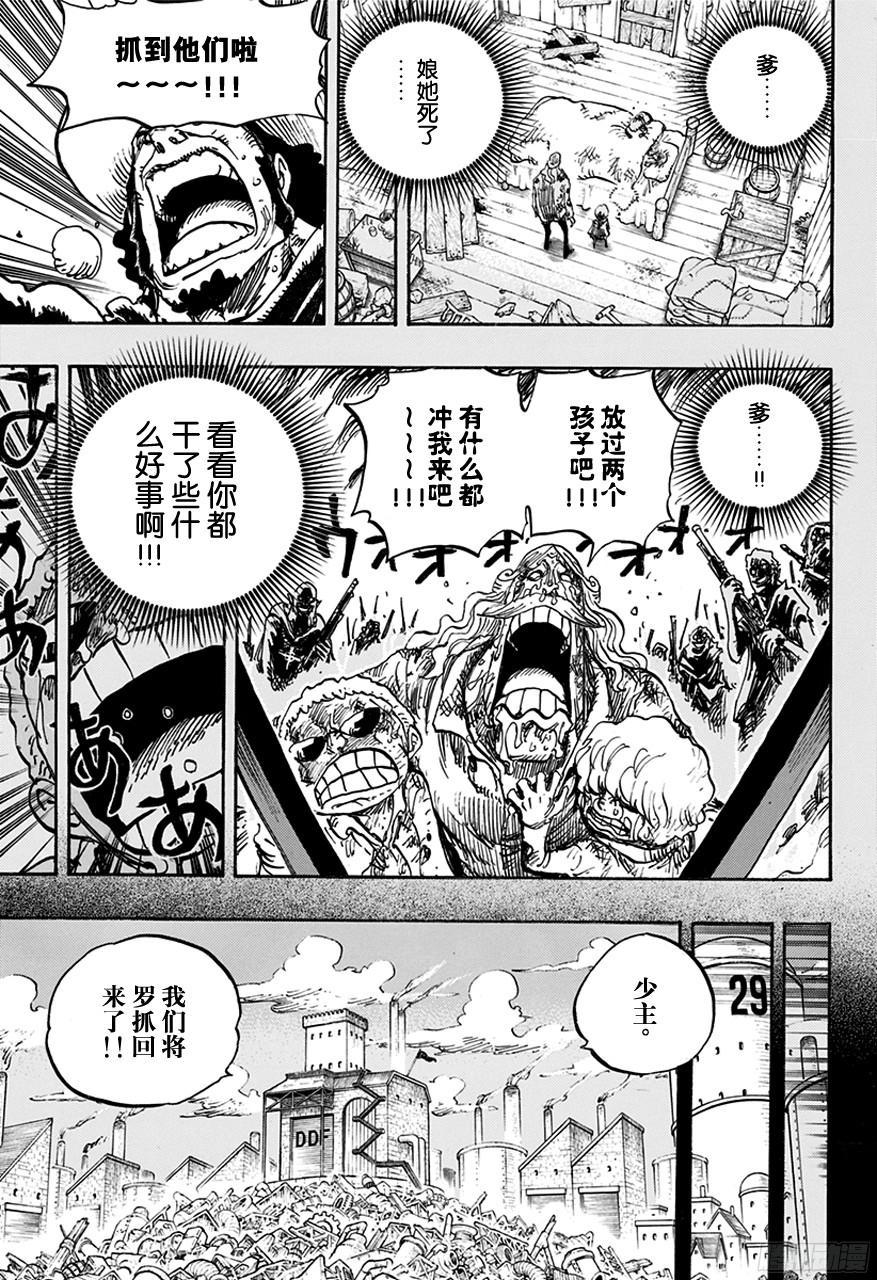 航海王韩漫全集-第763话 重归凡尘无删减无遮挡章节图片 