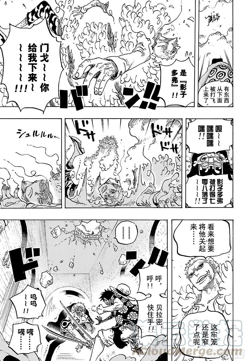 航海王韩漫全集-第769话 海盗贝拉密无删减无遮挡章节图片 