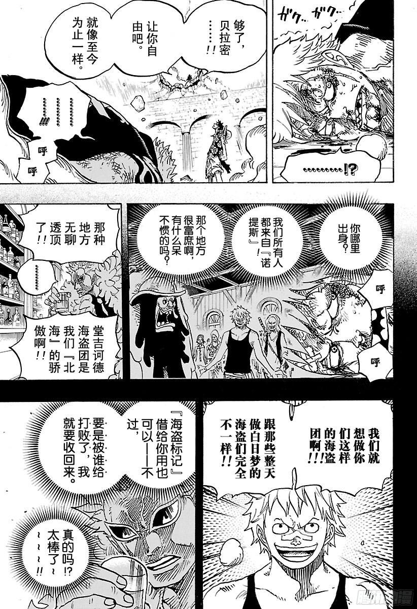 航海王韩漫全集-第769话 海盗贝拉密无删减无遮挡章节图片 