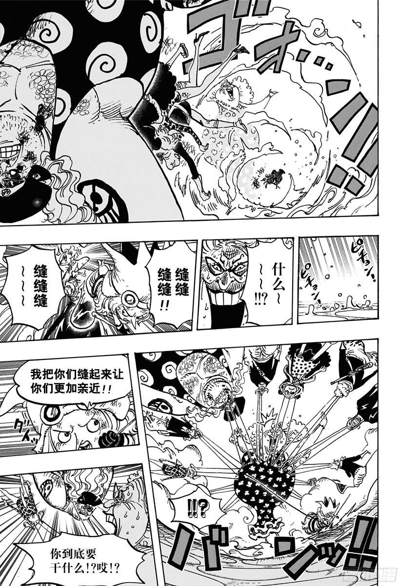 航海王韩漫全集-第774话 东踏踏族战士长雷欧无删减无遮挡章节图片 