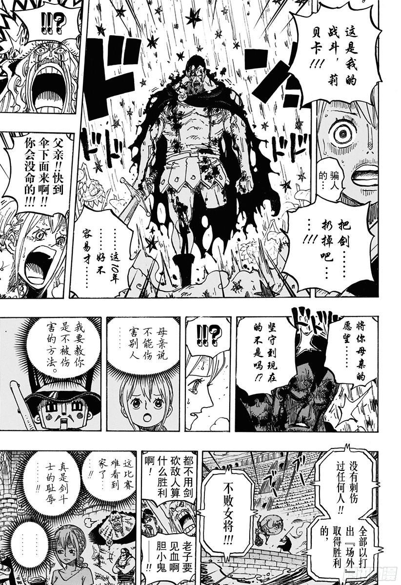 航海王韩漫全集-第776话 竞技场的英雄无删减无遮挡章节图片 