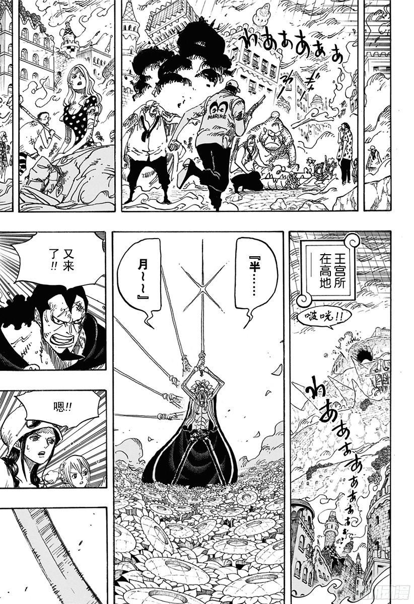 航海王韩漫全集-第776话 竞技场的英雄无删减无遮挡章节图片 