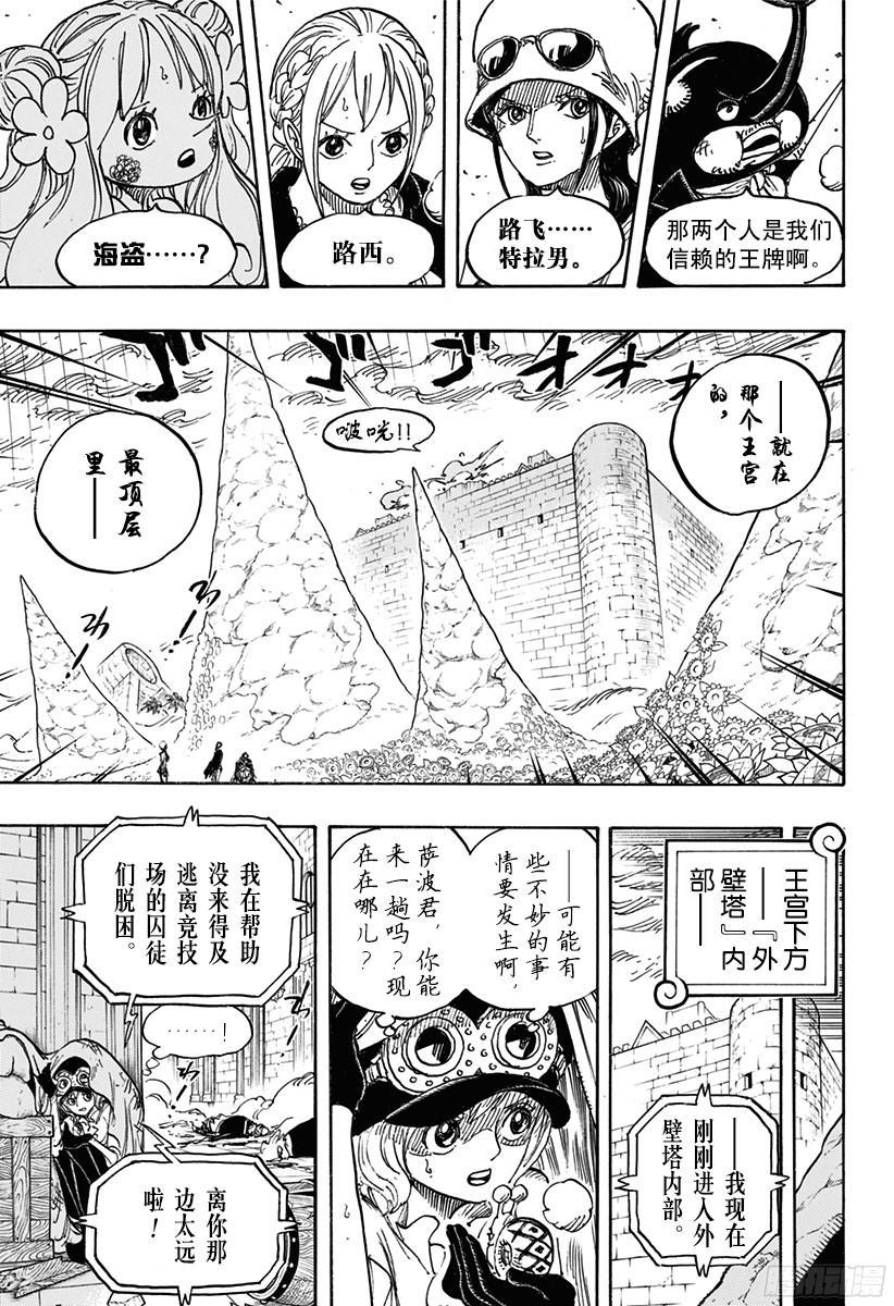 航海王韩漫全集-第779话 最后的决斗无删减无遮挡章节图片 